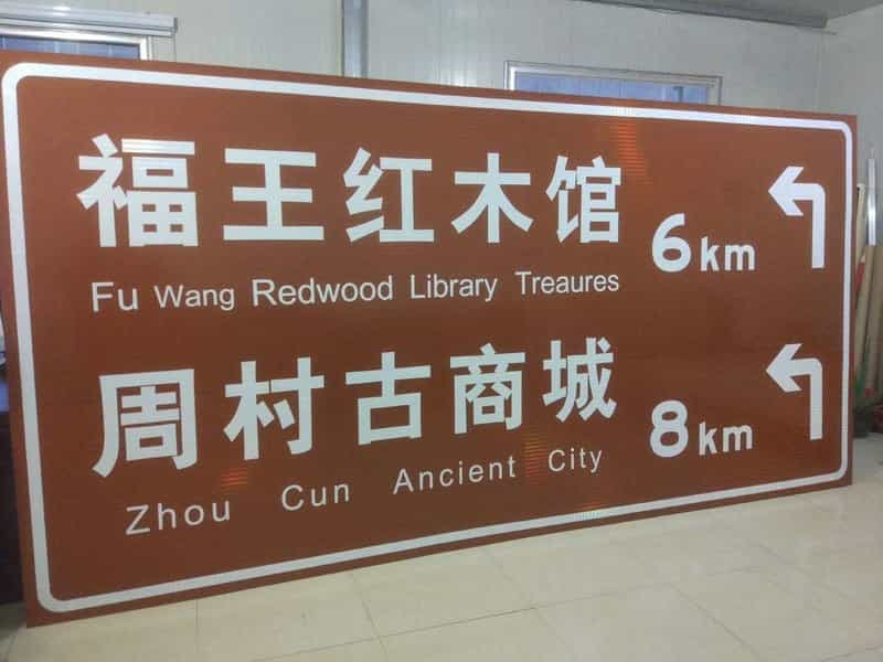 標(biāo)志牌案例