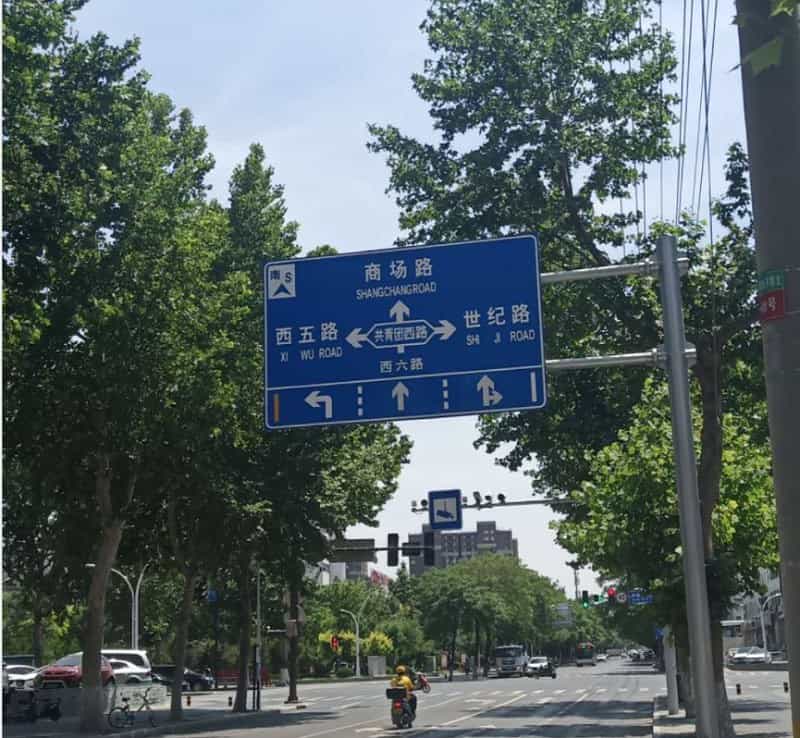 標(biāo)志牌案例
